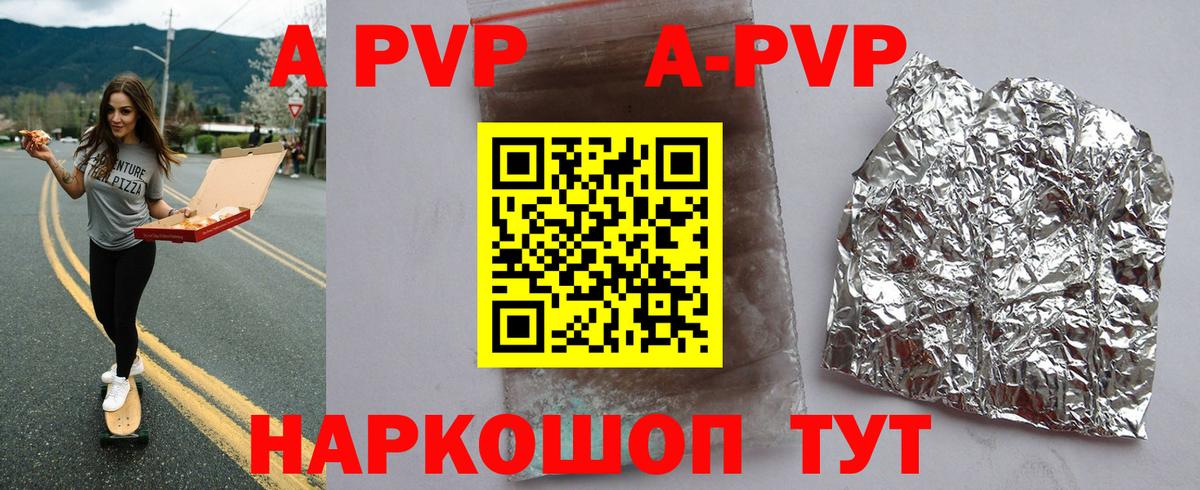 Alfa_PVP кристаллы  A-PVP кристаллы  Чапаевск  Вход с VPN  А ПВП VHQ 