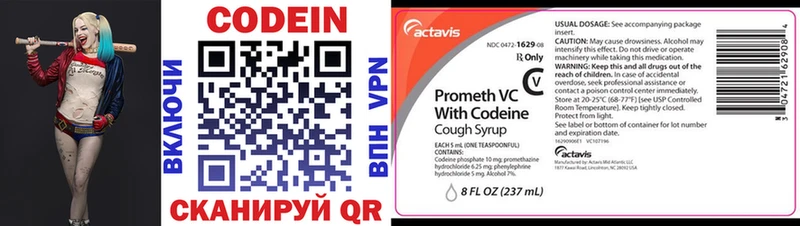 площадка телеграм  Чапаевск  Codein напиток Lean (лин)  что такое наркотик 