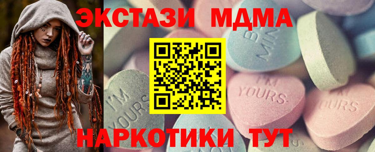 Экстази ешки  Вход с VPN  Чапаевск  ЭКСТАЗИ 99% 