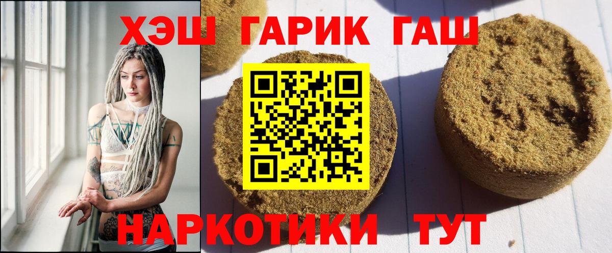 Чапаевск  ГАШИШ гашик  Гашиш  ГАШИШ Изолятор  Вход с VPN 