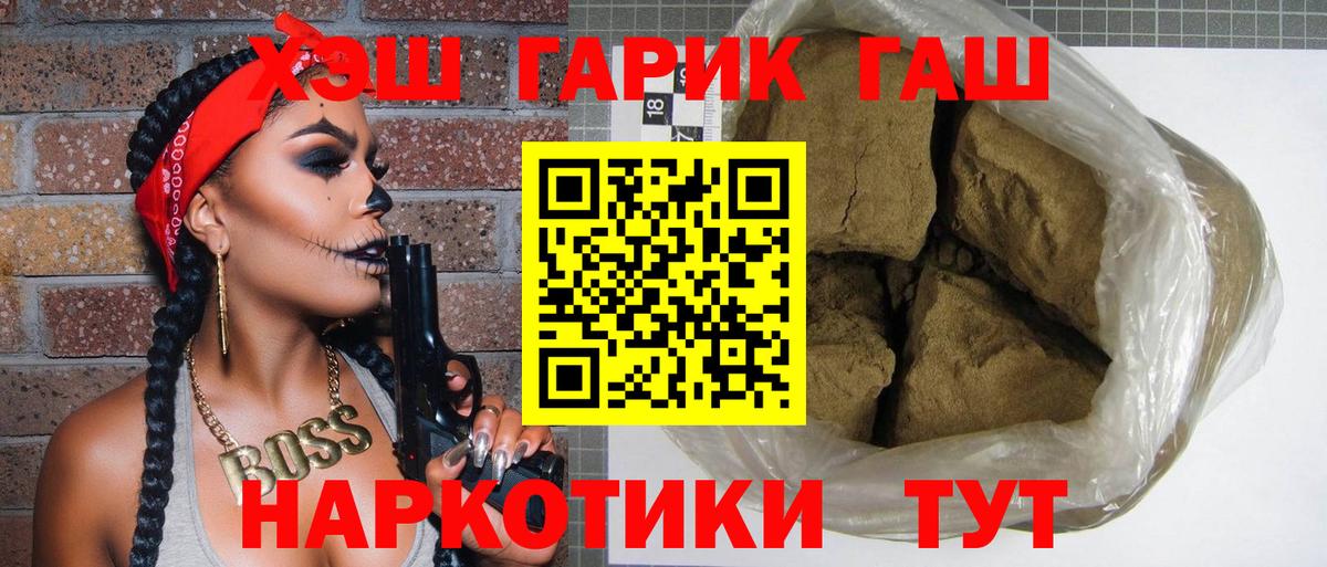 Гашиш 40% ТГК Чапаевск