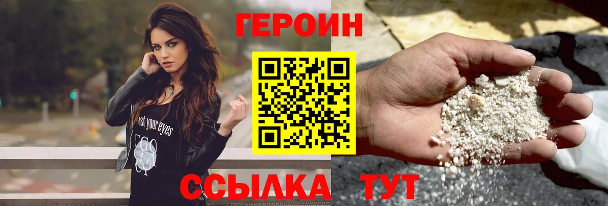 ГЕРОИН хмурый  Вход с VPN  Чапаевск 