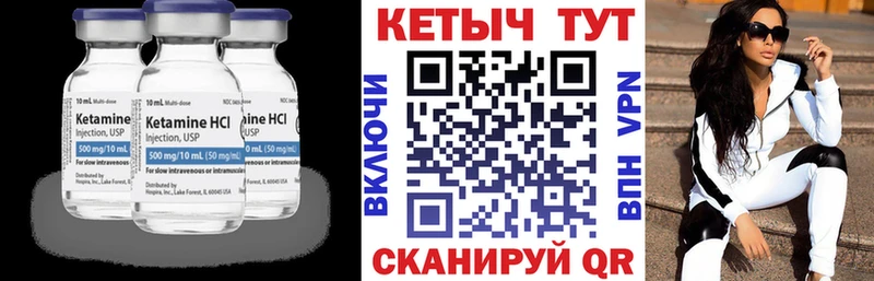 где купить наркоту  Чапаевск  Кетамин VHQ 