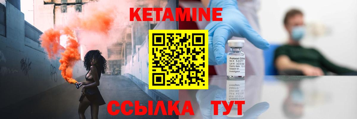 Чапаевск  КЕТАМИН ketamine  Вход с VPN 