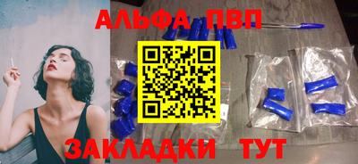 альфа пвп Мирный