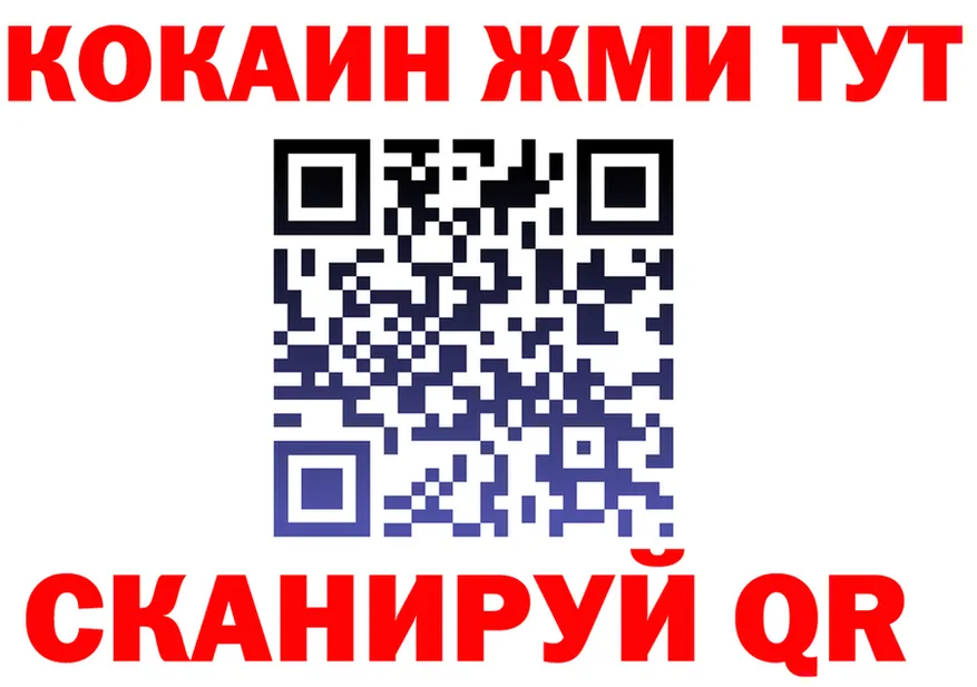 COCAIN 98% как зайти площадка MEGA Чапаевск
