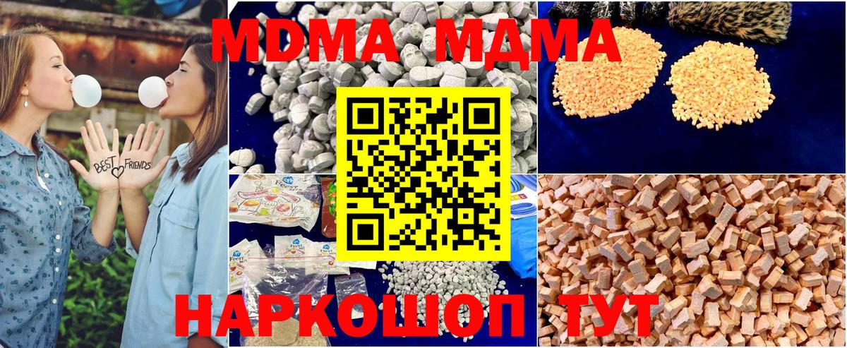 MDMA crystal  Вход с VPN  Чапаевск  MDMA VHQ 