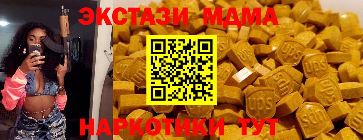 МДМА VHQ Чапаевск