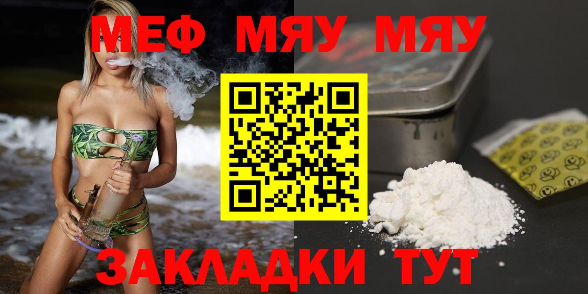 МЯУ-МЯУ  Вход с VPN  МЯУ-МЯУ  МЯУ-МЯУ mephedrone  Чапаевск 