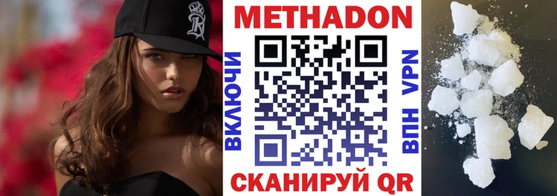 МЕТАДОН белоснежный  купить закладку  Чапаевск 