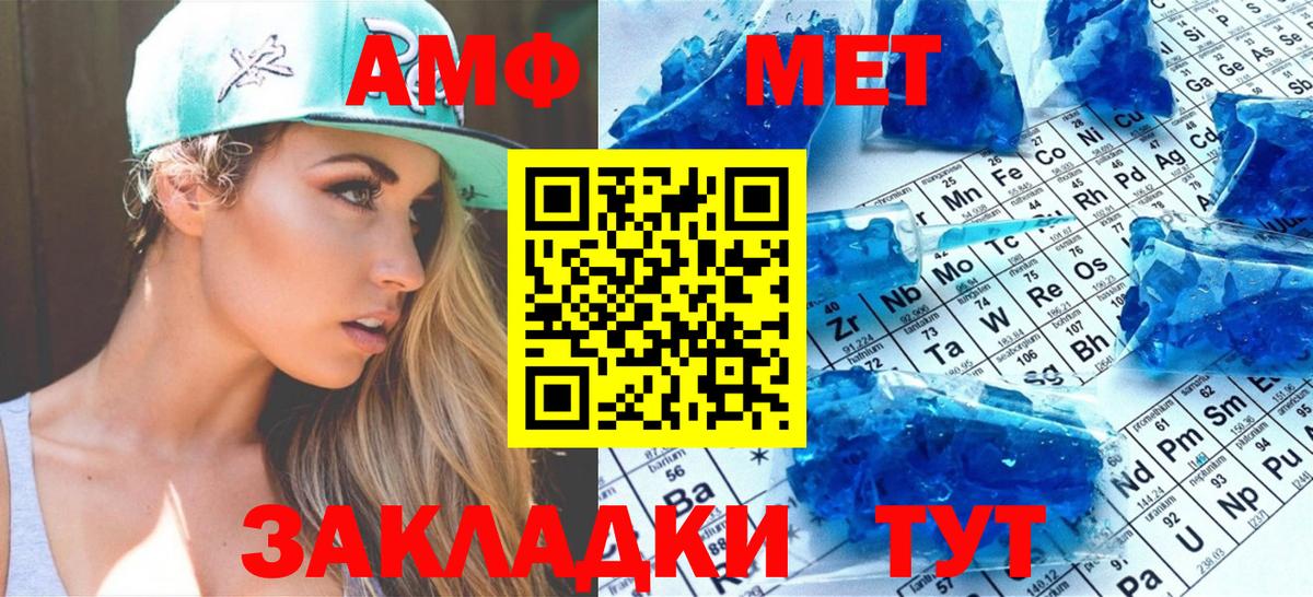 Метамфетамин Methamphetamine Чапаевск