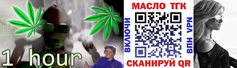 ТГК вейп с тгк  Чапаевск 