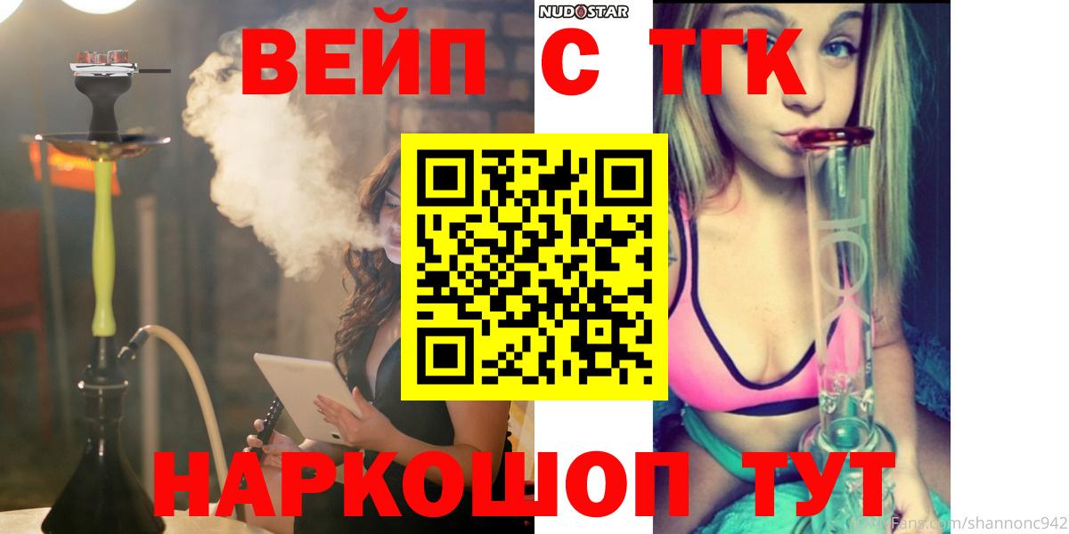 Дистиллят ТГК жижа Чапаевск